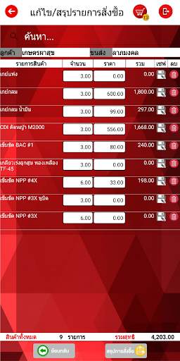 STP Mobile screenshot 5
