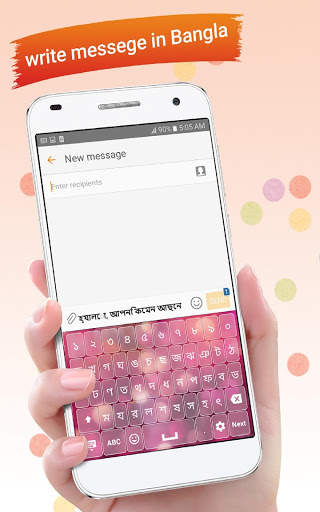 बंगाली कीबोर्ड: आसान बंगाली लेखन स्क्रीनशॉट 10