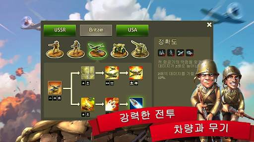 토이디펜스 2: 타워디펜스 screenshot 4