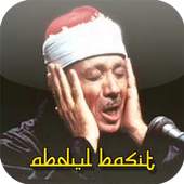 Al-Quran Abdul Basit Mp3 1.0