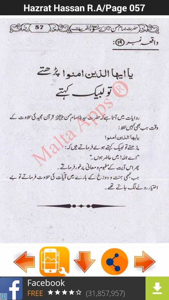 Hazrat Hassan R.A screenshot 10