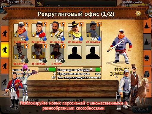 War Wild West скриншот 8
