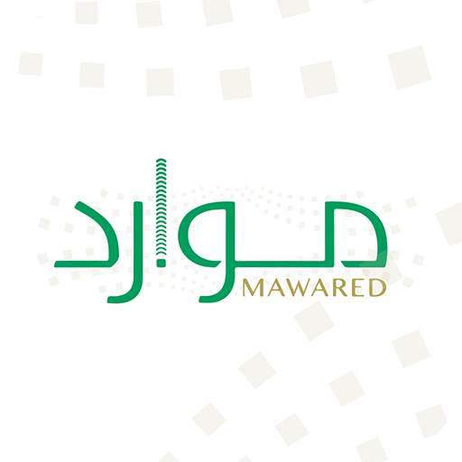 موارد (Mawared) 3.3.0