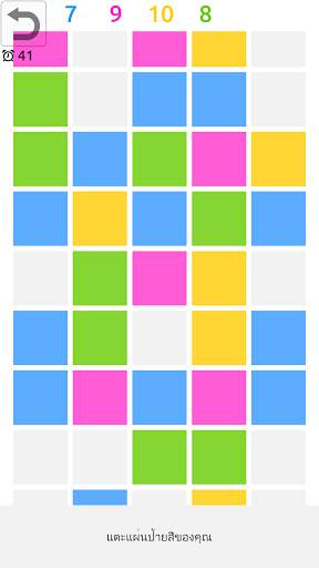 เกมส์เล่น2คน screenshot 5