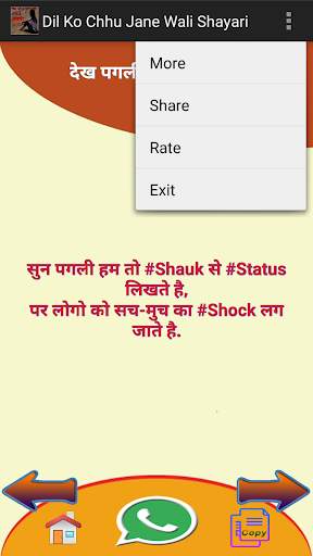 Dil Ko Chhu Jane Wali Dard Shayari हिंदी शायरी screenshot 6