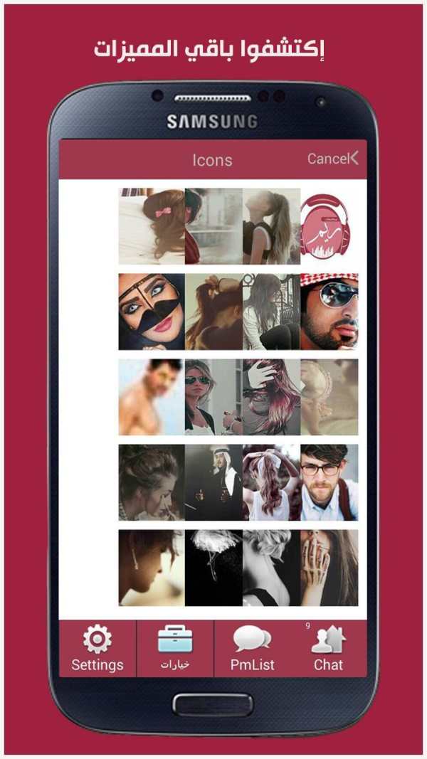 ChatReem screenshot 6