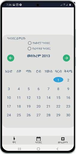 Nefesetur Care screenshot 1