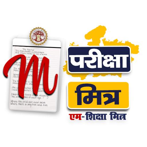 M-ParikshaMitra 1.6