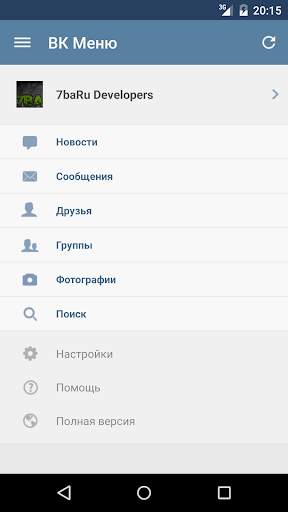 MyVk Гости и Друзья Вконтакте скриншот 6