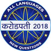 KBC 2018