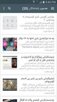 ماڵپەری فێرکاری screenshot 1