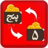 تبدیل عدد به حروف on 9Apps