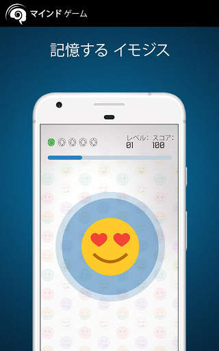 マインドゲーム screenshot 4