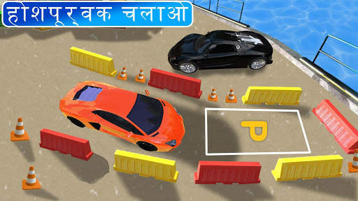 मोबाइल कार पार्किंग: अग्रिम ड्राइविंग स्कूल स्क्रीनशॉट 2