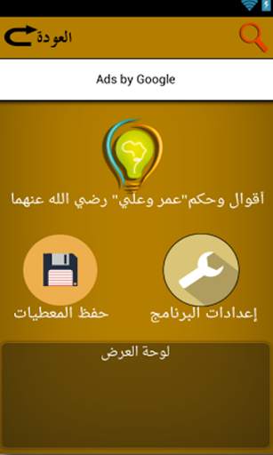 أقوال عمر وعلي رضي الله عنهما screenshot 2