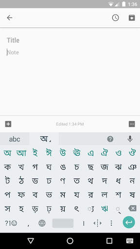 Indic Keyboard screenshot 4