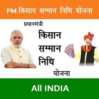 PM Kisan Samman Nidhi Yojna 2021 icon