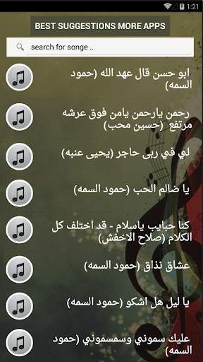 بالكلمات منوعات يمنية عود بدون نت 2021 كل الالوان screenshot 3