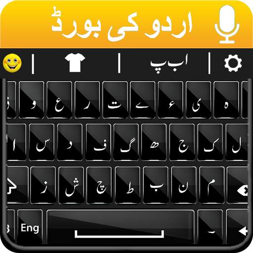 Easy Urdu keyboard : Photext Master Urdu Keyboard 1.6