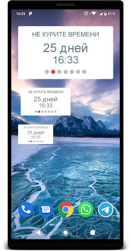 Не курю! screenshot 8