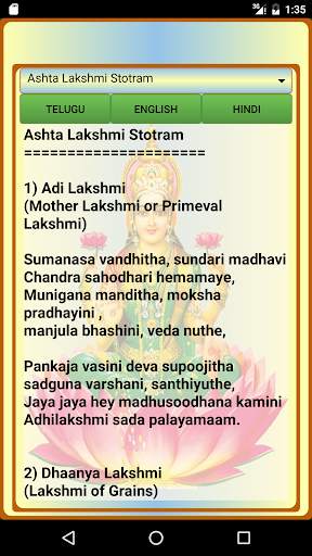 Ashta  Lakshmi Stotrams Audio Free screenshot 5