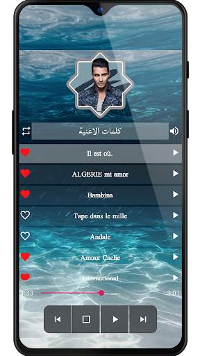 اغاني لالجيرينو بدون نت 2020 L'Algerino screenshot 2
