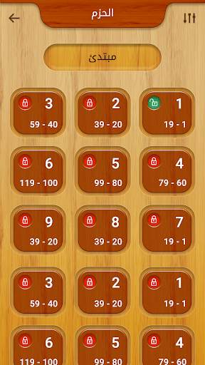 حروف وكلمات المعاني screenshot 7