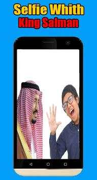 سيلفي مع الملك سلمان 4 تصوير الشاشة