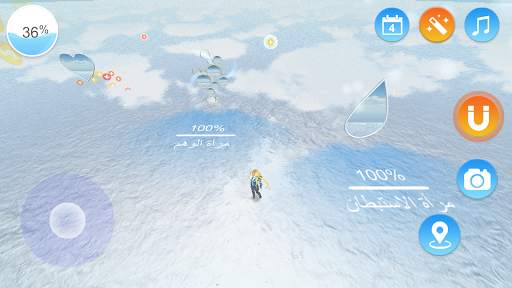 سكاي ميرور · تنزه 2 تصوير الشاشة