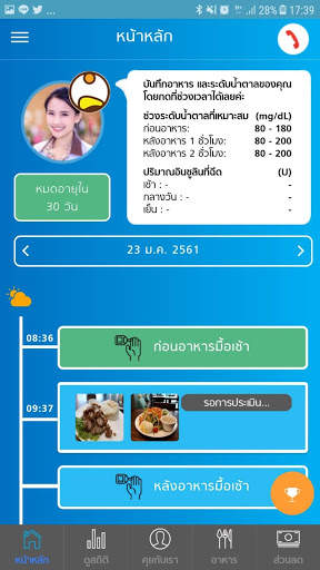 Diamate screenshot 3