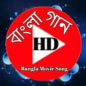 Bangla Movie Song logo
