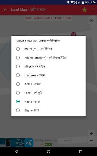 জমির হিসাব-নিকাশ Land Measure screenshot 7