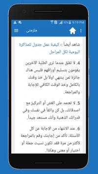 ملزمتي 6 تصوير الشاشة