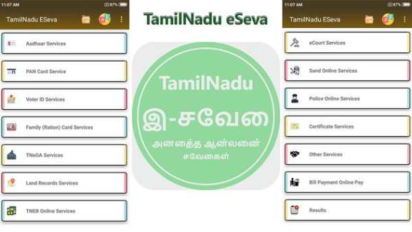 TN e Seva - All Internet services in TamilNadu screenshot 1