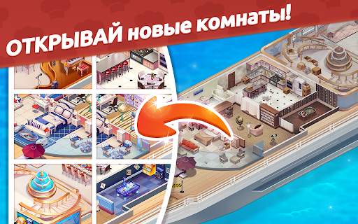Кулинарный Вояж - Сумасшедшая кулинарная игра скриншот 7