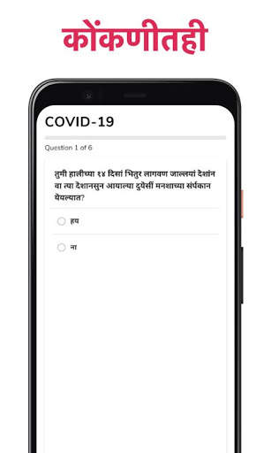 Test Yourself Goa screenshot 3