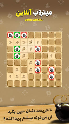 بازم بازی (رقابت آنلاین) screenshot 6
