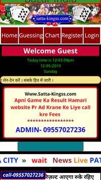 Satta King SK screenshot 1
