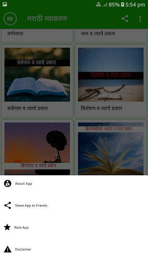 Marathi Grammar App Free screenshot 3