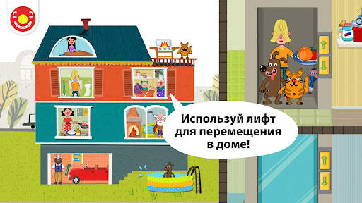 Pepi House: Happy Family скриншот 5