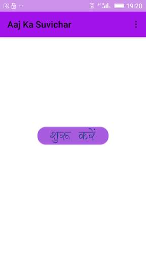 Aaj Ka shubh Suvichar screenshot 1
