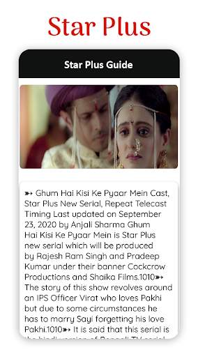 Star Plus TV Channel Free - Star Plus Serial Tips screenshot 5