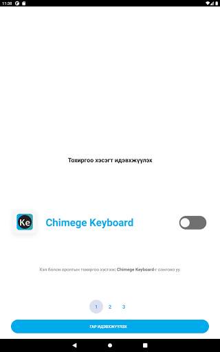 Chimege keyboard स्क्रीनशॉट 18