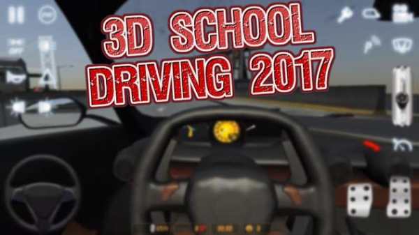 3D School Driving 2017 screenshot 4