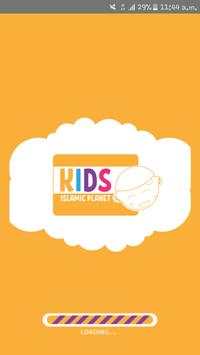 Islamic Kids Planet 1 تصوير الشاشة