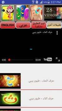 songs youtube for kids screenshot 1