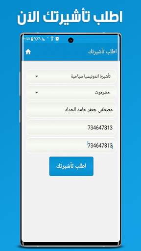 معاملاتي скриншот 8