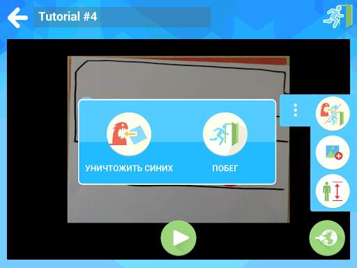 Нарисуй Свою Игру скриншот 3