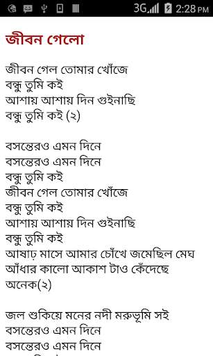 1000 Bangla Song स्क्रीनशॉट 3