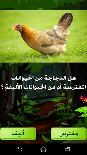 حديقة الحيوانات 7 تصوير الشاشة